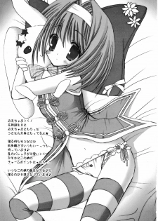 (C69) [Sakuramochi (Sakurasachi)] HAPPY SISTER suki suki oniichama (Sister Princess) - page 12