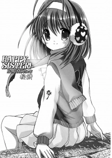 (C69) [Sakuramochi (Sakurasachi)] HAPPY SISTER suki suki oniichama (Sister Princess) - page 2