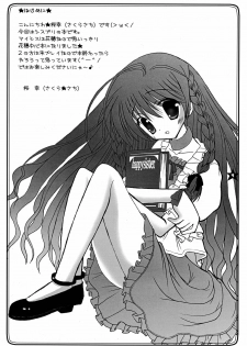 (C69) [Sakuramochi (Sakurasachi)] HAPPY SISTER suki suki oniichama (Sister Princess) - page 3