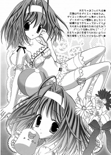 (C69) [Sakuramochi (Sakurasachi)] HAPPY SISTER suki suki oniichama (Sister Princess) - page 5