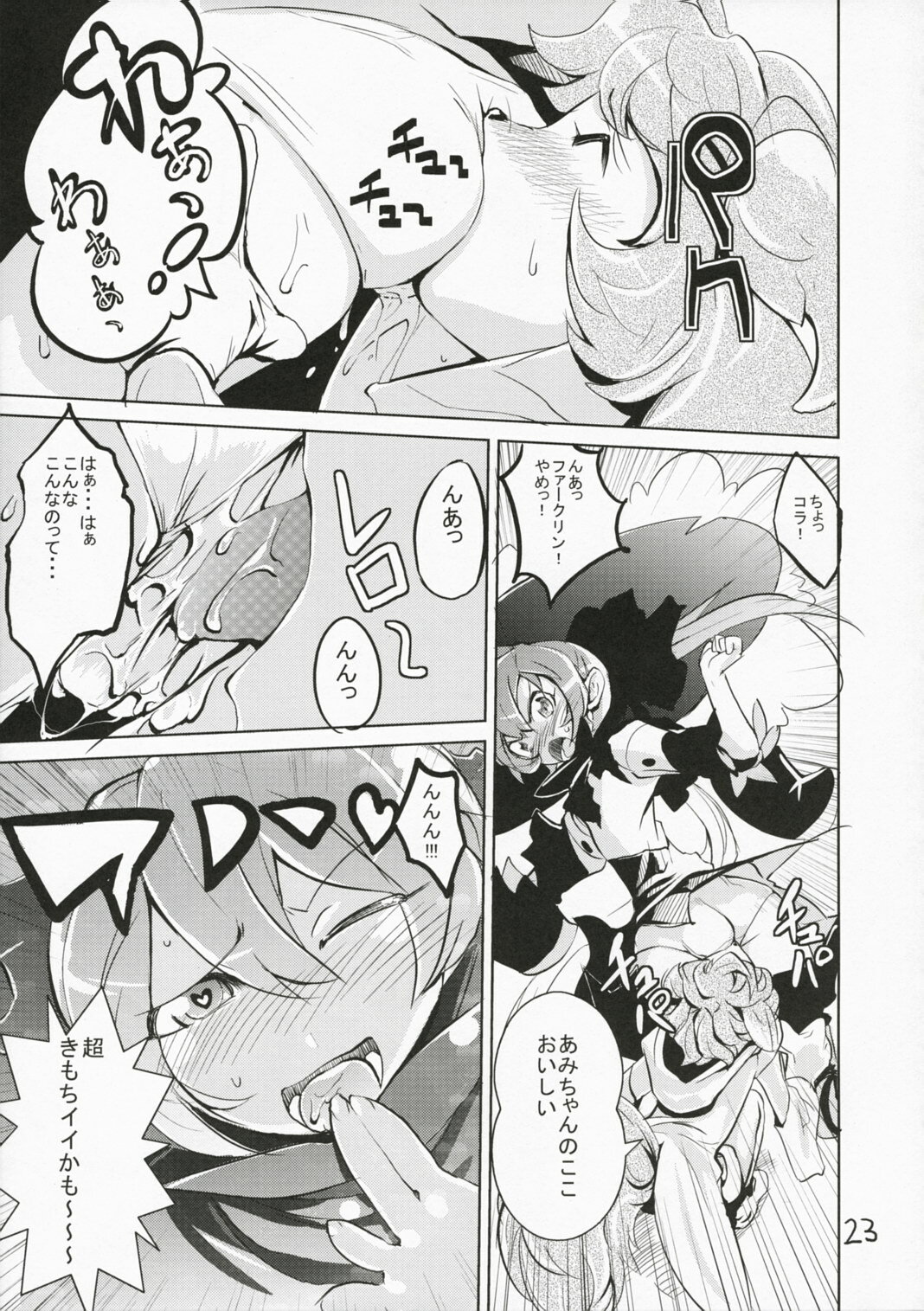 (C72) [Hyoco Road (Hyocorou)] 100% EXA (Shining Force EXA) page 22 full