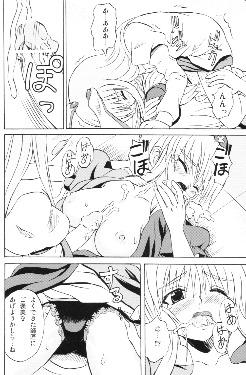 (Reitaisai 3) [Takakuya (Takaku Toshihiko)] Touhou Youjo Ranbu 6 (Touhou Project) page 15 full