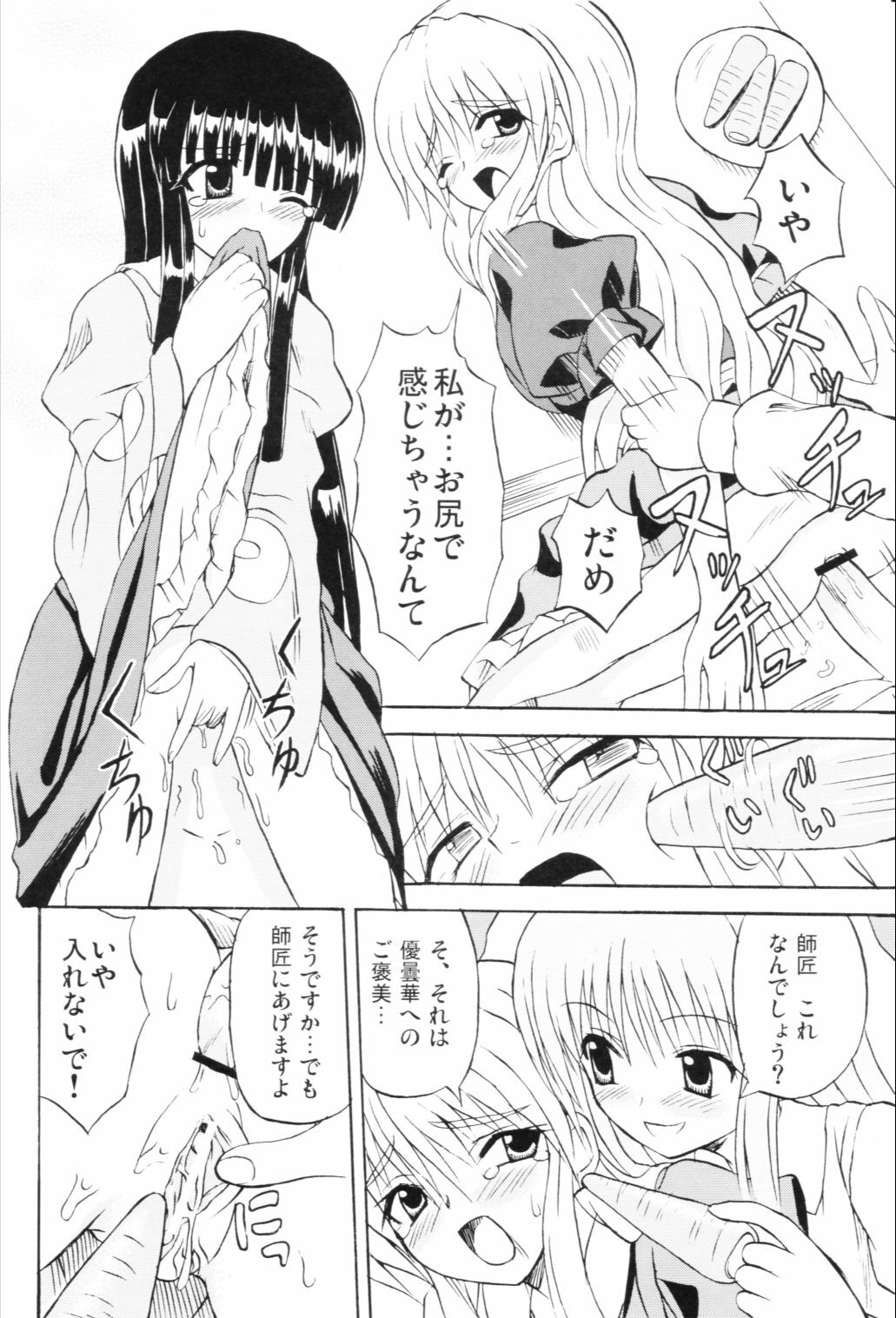 (Reitaisai 3) [Takakuya (Takaku Toshihiko)] Touhou Youjo Ranbu 6 (Touhou Project) page 23 full