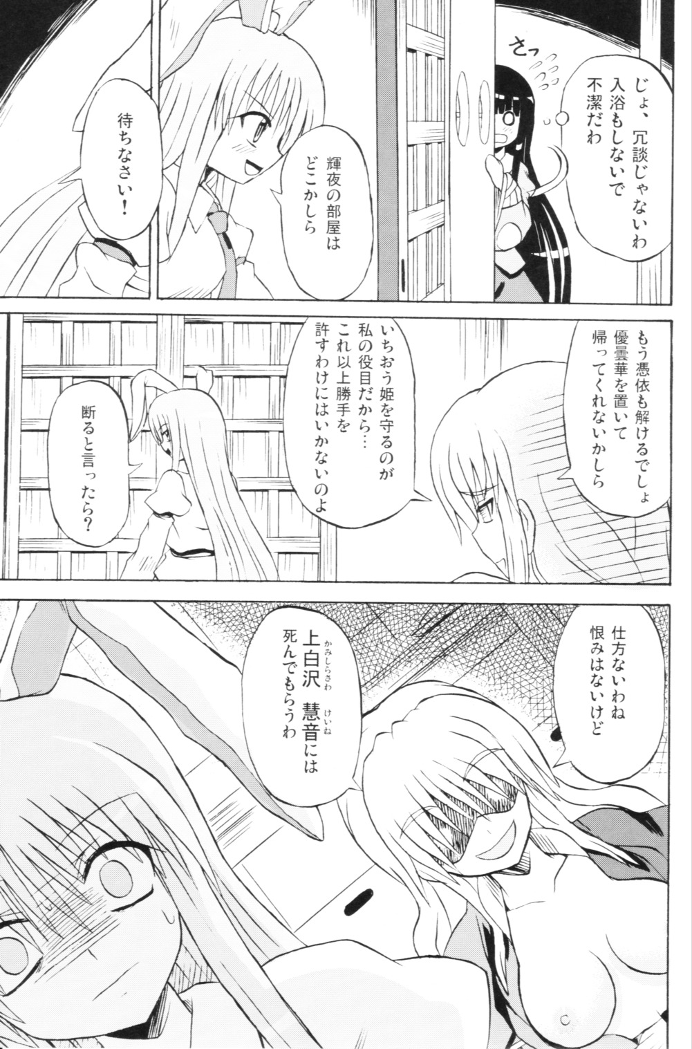 (Reitaisai 3) [Takakuya (Takaku Toshihiko)] Touhou Youjo Ranbu 6 (Touhou Project) page 28 full