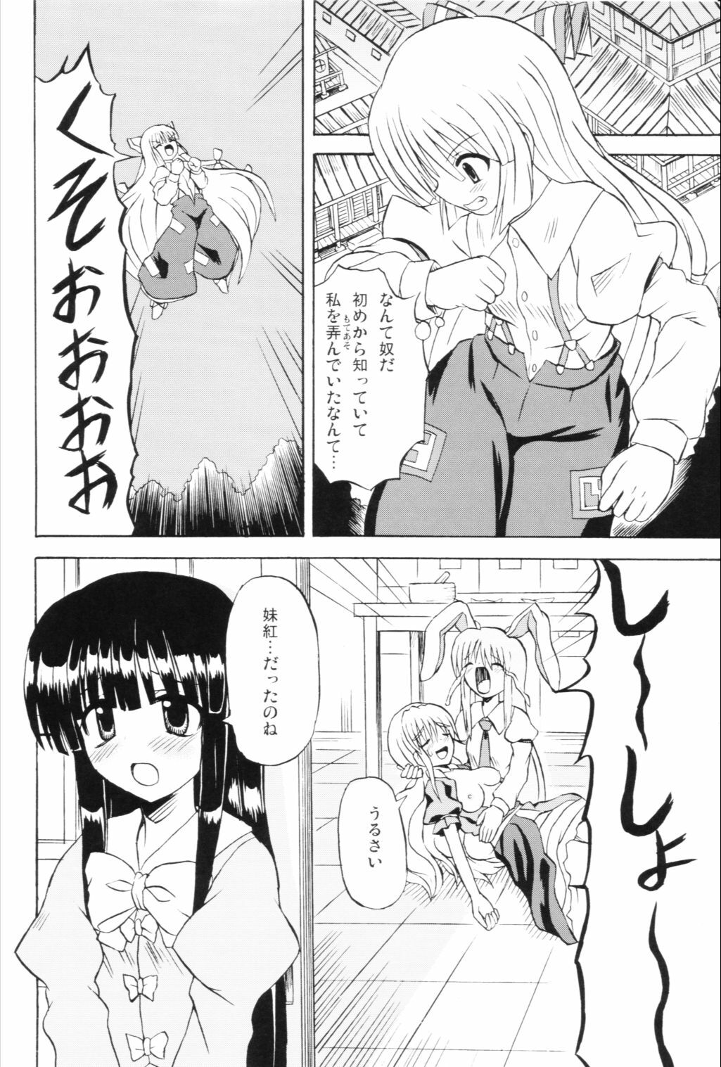 (Reitaisai 3) [Takakuya (Takaku Toshihiko)] Touhou Youjo Ranbu 6 (Touhou Project) page 29 full