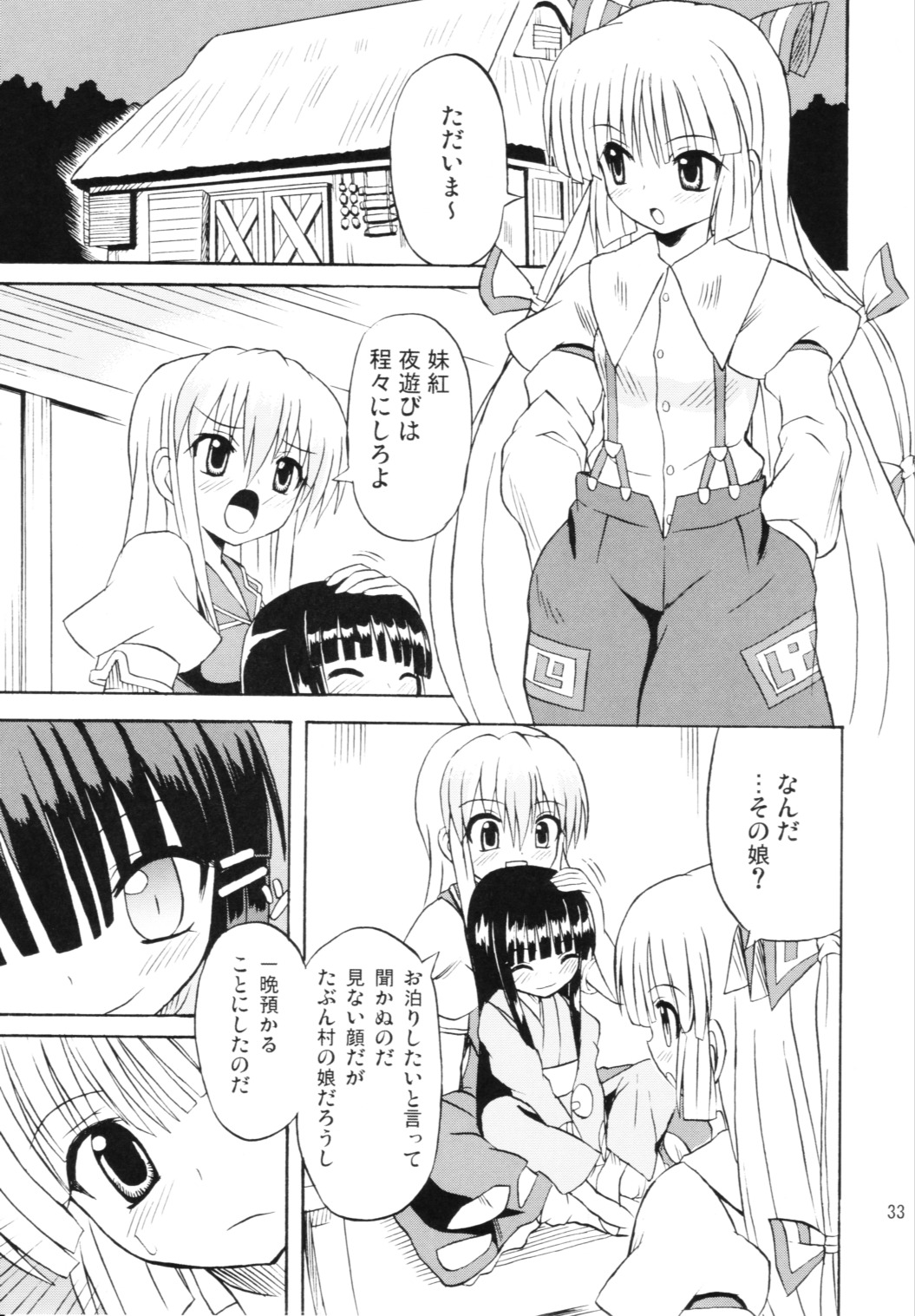 (Reitaisai 3) [Takakuya (Takaku Toshihiko)] Touhou Youjo Ranbu 6 (Touhou Project) page 32 full