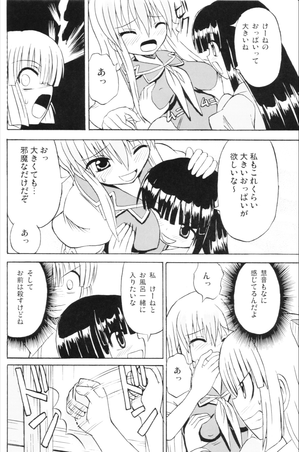 (Reitaisai 3) [Takakuya (Takaku Toshihiko)] Touhou Youjo Ranbu 6 (Touhou Project) page 35 full