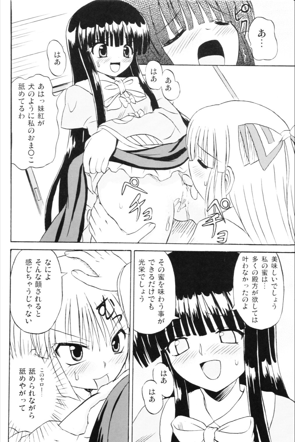 (Reitaisai 3) [Takakuya (Takaku Toshihiko)] Touhou Youjo Ranbu 6 (Touhou Project) page 39 full