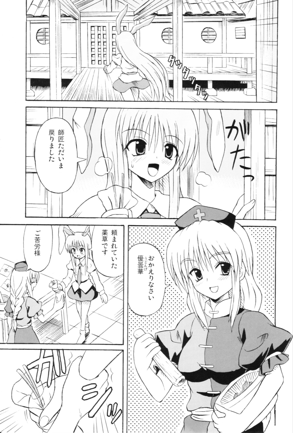 (Reitaisai 3) [Takakuya (Takaku Toshihiko)] Touhou Youjo Ranbu 6 (Touhou Project) page 4 full