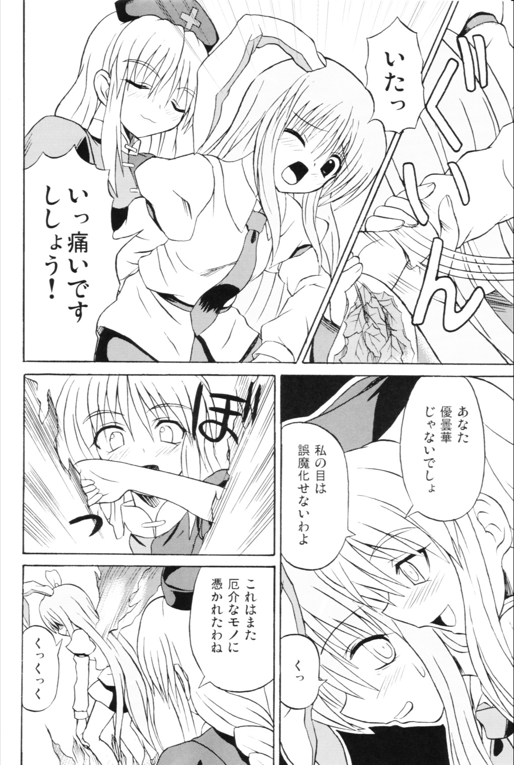 (Reitaisai 3) [Takakuya (Takaku Toshihiko)] Touhou Youjo Ranbu 6 (Touhou Project) page 5 full