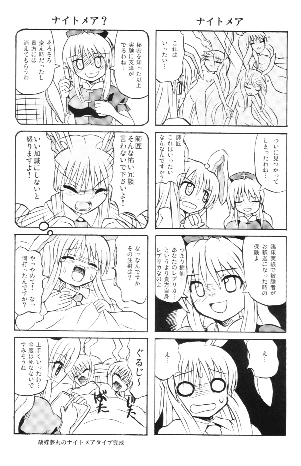 (Reitaisai 3) [Takakuya (Takaku Toshihiko)] Touhou Youjo Ranbu 6 (Touhou Project) page 56 full