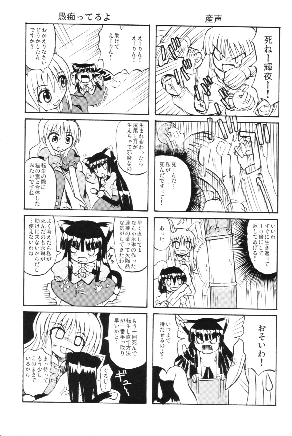 (Reitaisai 3) [Takakuya (Takaku Toshihiko)] Touhou Youjo Ranbu 6 (Touhou Project) page 58 full