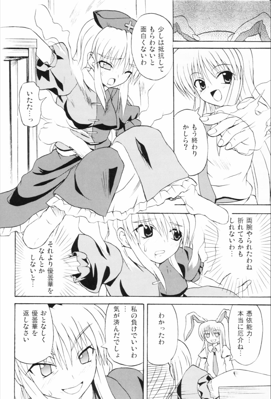 (Reitaisai 3) [Takakuya (Takaku Toshihiko)] Touhou Youjo Ranbu 6 (Touhou Project) page 7 full