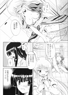 (Reitaisai 3) [Takakuya (Takaku Toshihiko)] Touhou Youjo Ranbu 6 (Touhou Project) - page 27