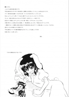 (Reitaisai 3) [Takakuya (Takaku Toshihiko)] Touhou Youjo Ranbu 6 (Touhou Project) - page 3