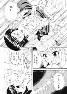 (Reitaisai 3) [Takakuya (Takaku Toshihiko)] Touhou Youjo Ranbu 6 (Touhou Project) - page 43