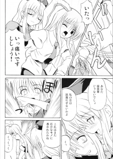 (Reitaisai 3) [Takakuya (Takaku Toshihiko)] Touhou Youjo Ranbu 6 (Touhou Project) - page 5