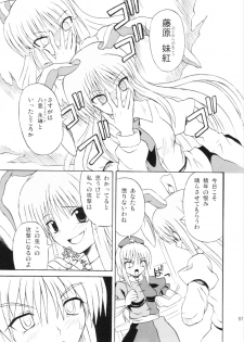 (Reitaisai 3) [Takakuya (Takaku Toshihiko)] Touhou Youjo Ranbu 6 (Touhou Project) - page 6