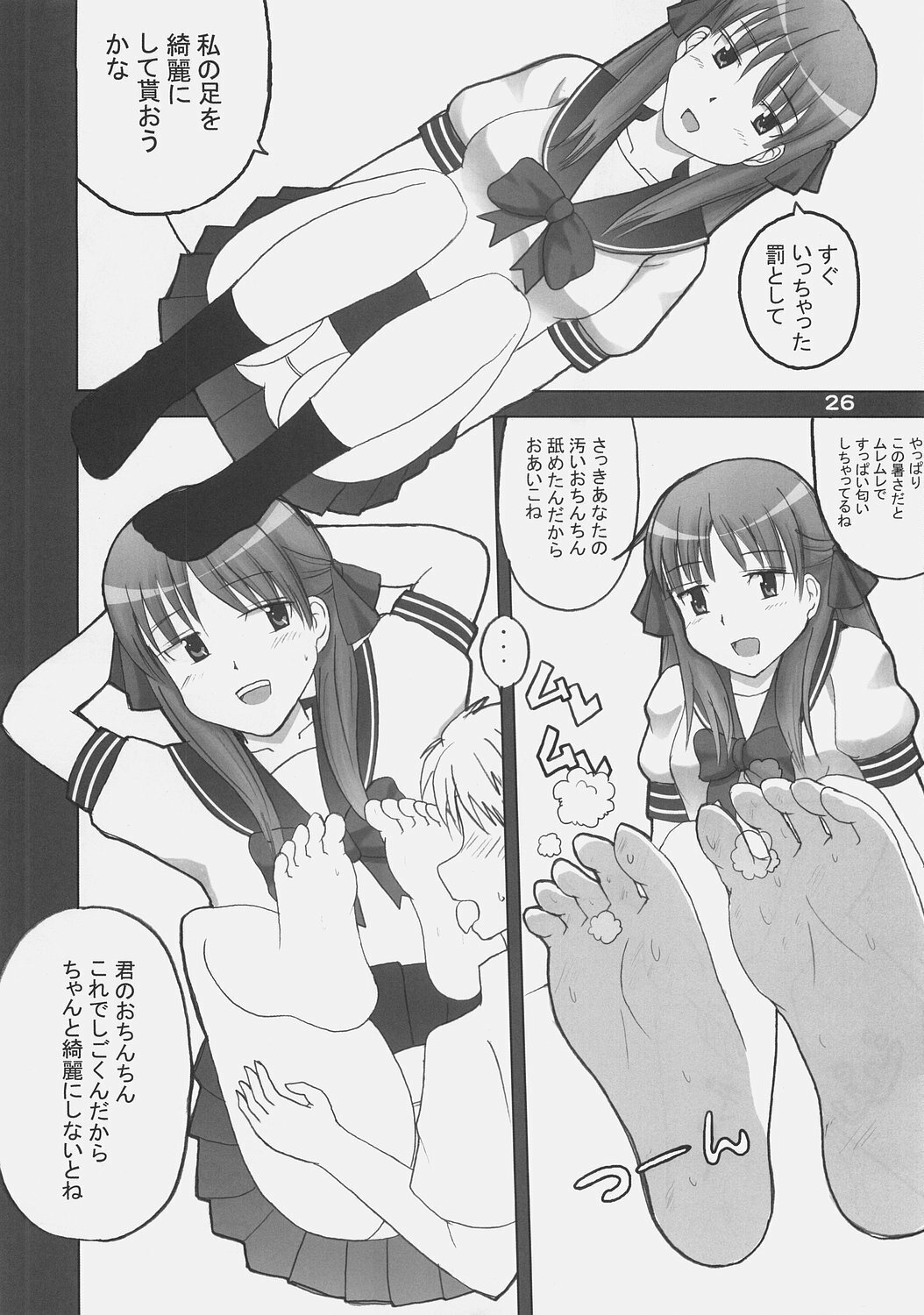 (C72) [OTAUT-R (Hidaka Sora, Sumeragi Hamao)] Kagami no Ashi no Ura (Lucky Star) page 25 full