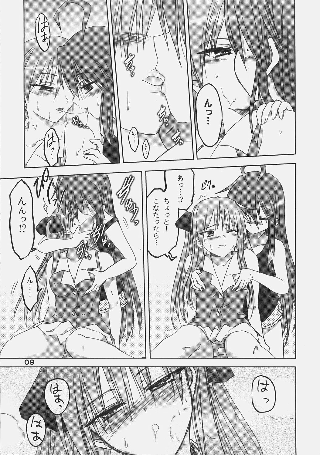 (C72) [OTAUT-R (Hidaka Sora, Sumeragi Hamao)] Kagami no Ashi no Ura (Lucky Star) page 8 full