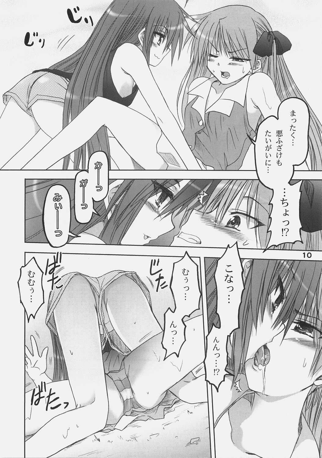 (C72) [OTAUT-R (Hidaka Sora, Sumeragi Hamao)] Kagami no Ashi no Ura (Lucky Star) page 9 full