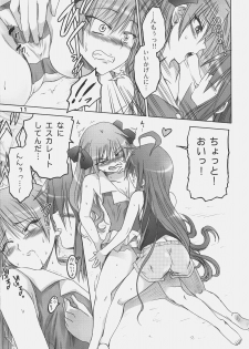 (C72) [OTAUT-R (Hidaka Sora, Sumeragi Hamao)] Kagami no Ashi no Ura (Lucky Star) - page 10