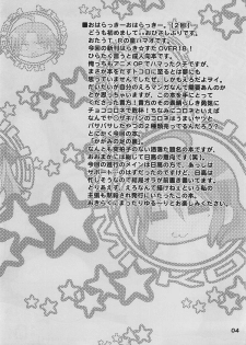 (C72) [OTAUT-R (Hidaka Sora, Sumeragi Hamao)] Kagami no Ashi no Ura (Lucky Star) - page 3