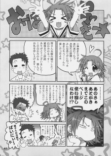 (C72) [OTAUT-R (Hidaka Sora, Sumeragi Hamao)] Kagami no Ashi no Ura (Lucky Star) - page 40