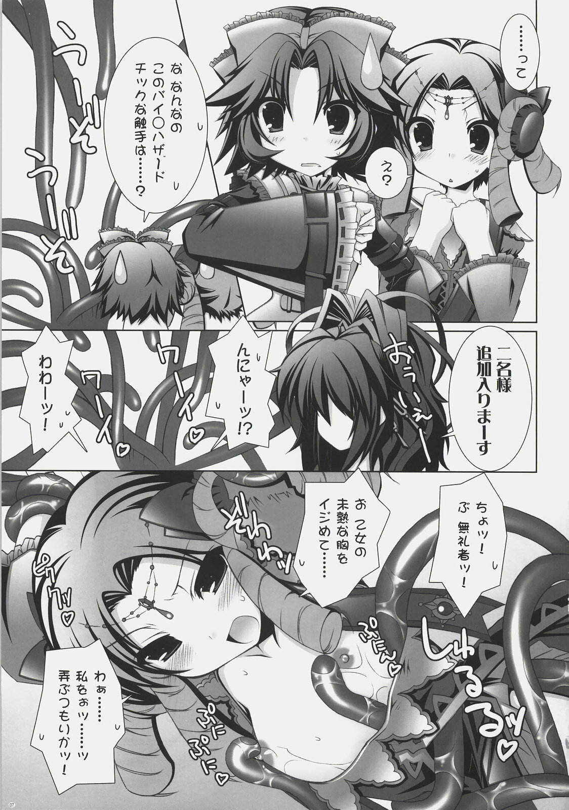 (C72) [ICE COFFIN (Aotsuki Shinobu)] Einst to Issho (Super Robot Wars) page 6 full