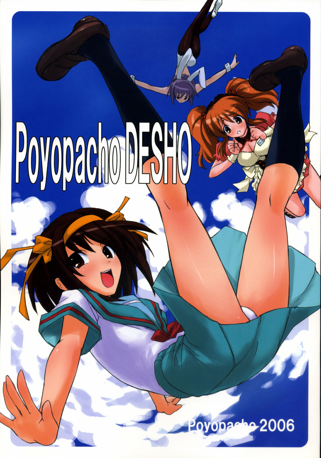 (C70) [Poyopacho (UmiUshi)] Poyopacho DESHO (The Melancholy of Haruhi Suzumiya) page 1 full
