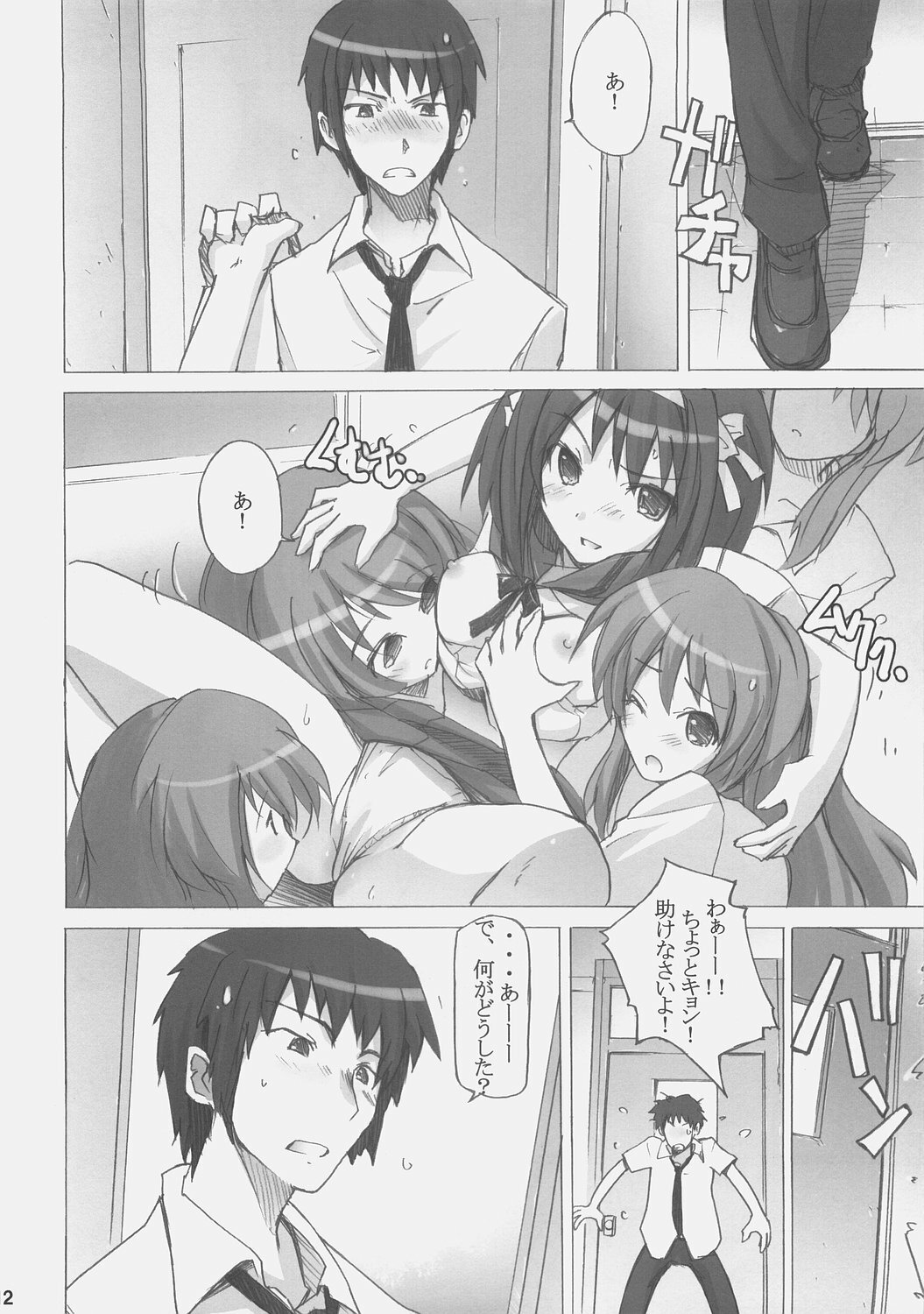 (C70) [Poyopacho (UmiUshi)] Poyopacho DESHO (The Melancholy of Haruhi Suzumiya) page 11 full