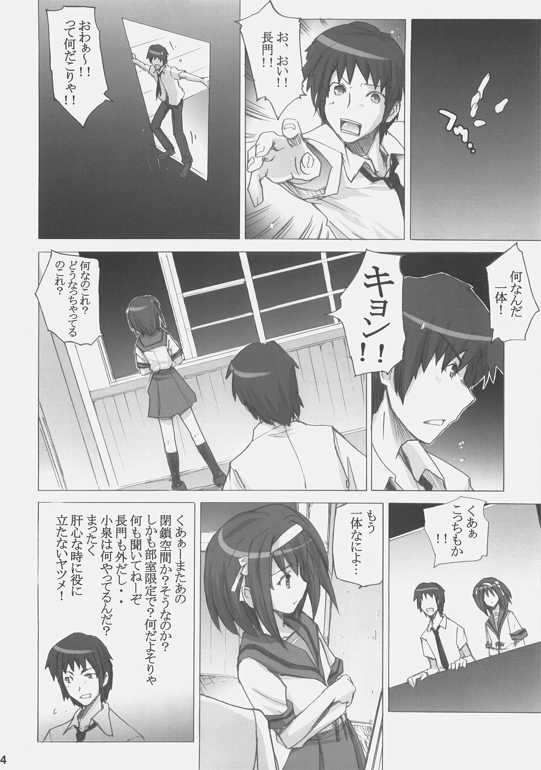 (C70) [Poyopacho (UmiUshi)] Poyopacho DESHO (The Melancholy of Haruhi Suzumiya) page 13 full