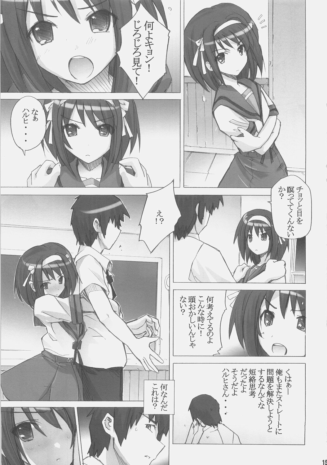 (C70) [Poyopacho (UmiUshi)] Poyopacho DESHO (The Melancholy of Haruhi Suzumiya) page 14 full