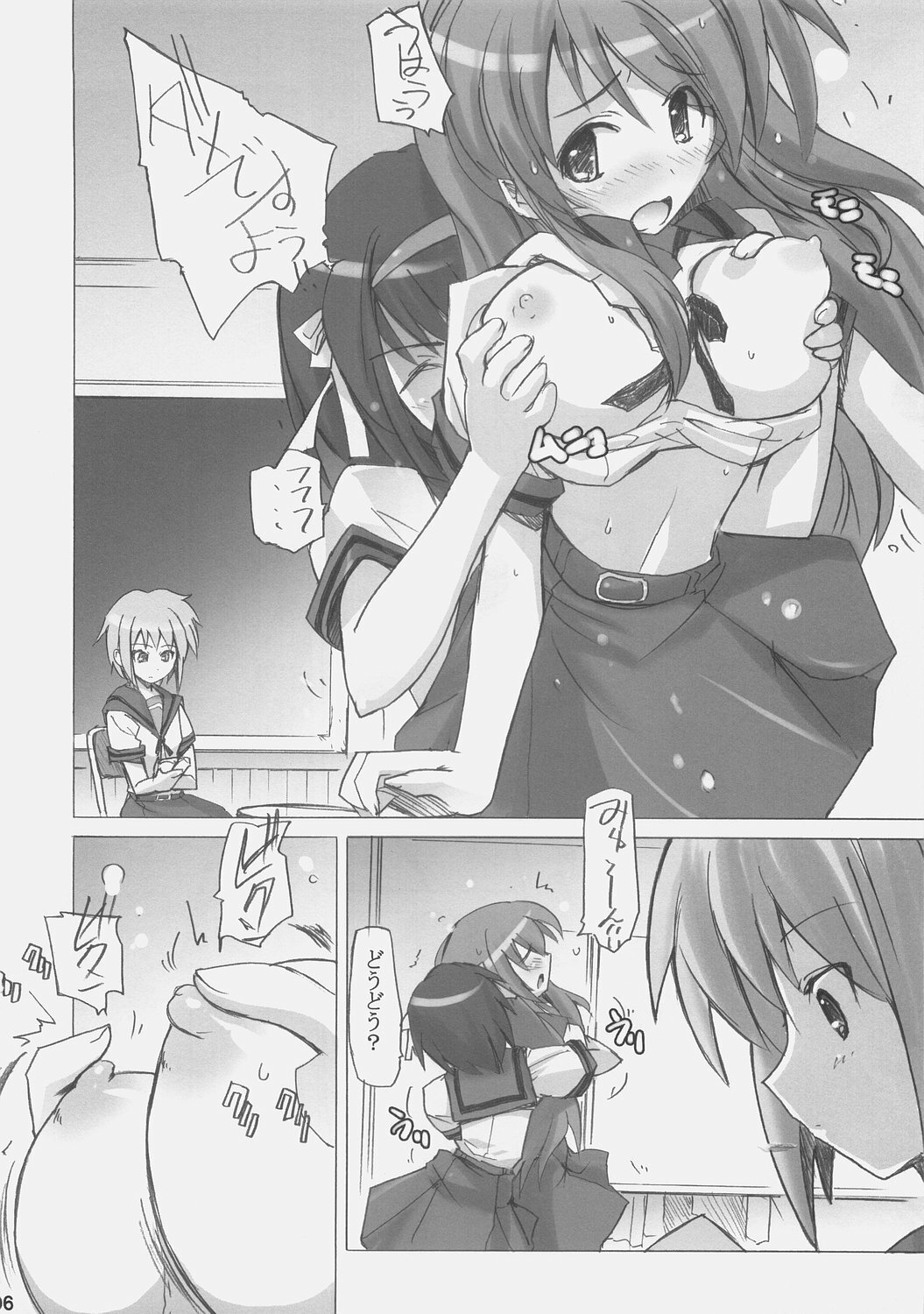 (C70) [Poyopacho (UmiUshi)] Poyopacho DESHO (The Melancholy of Haruhi Suzumiya) page 5 full