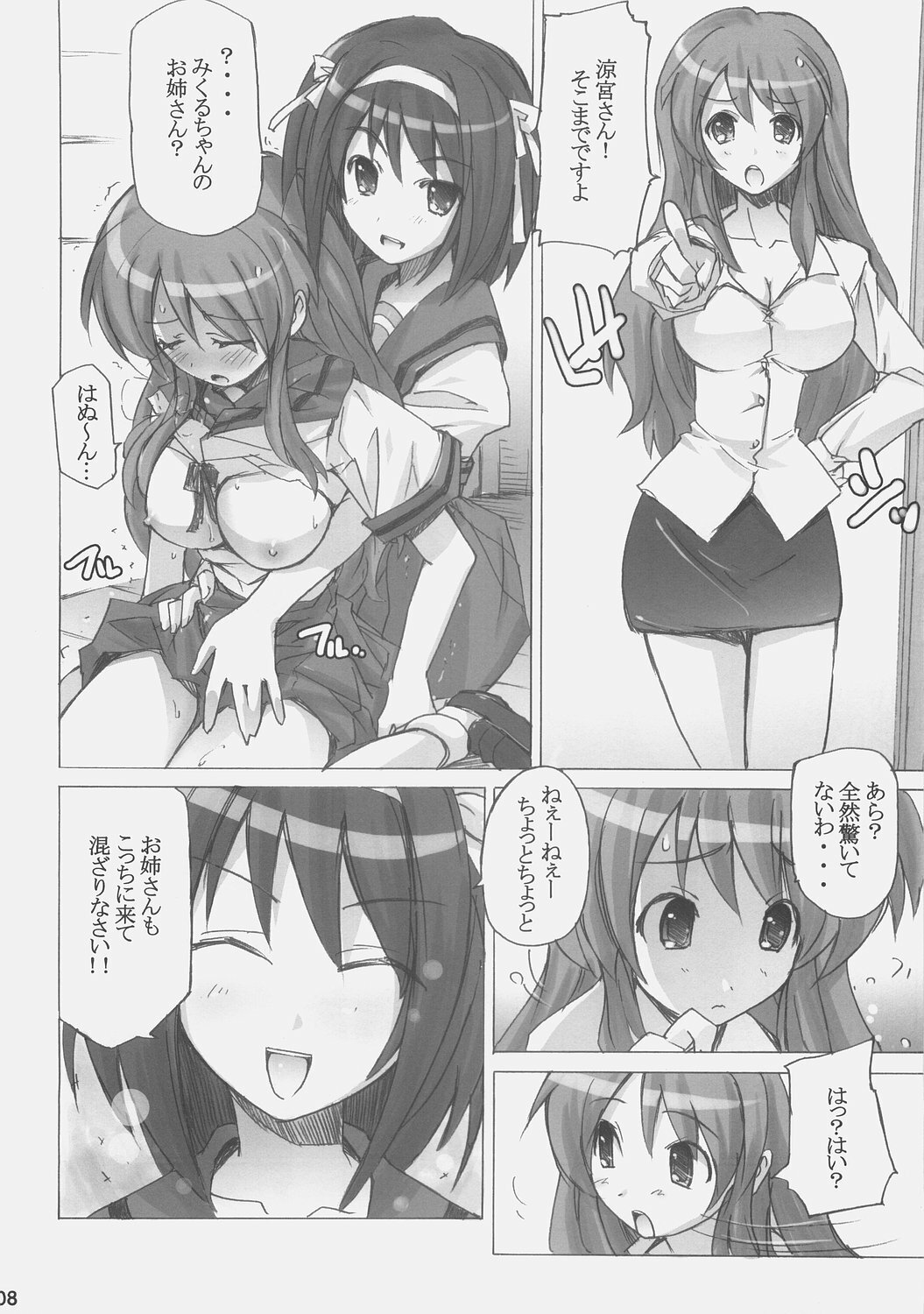 (C70) [Poyopacho (UmiUshi)] Poyopacho DESHO (The Melancholy of Haruhi Suzumiya) page 7 full