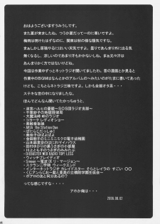 (C70) [Poyopacho (UmiUshi)] Poyopacho DESHO (The Melancholy of Haruhi Suzumiya) - page 3
