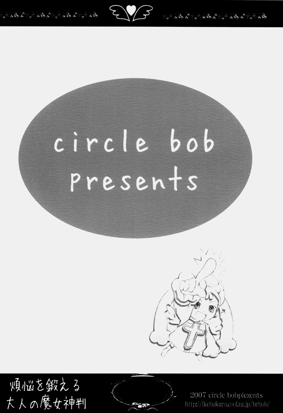 (C72) [Circle Bob (Brother Bob)] Bonnou o Kitaeru Otona no Majo Shinpan (Doki Doki Majo Shinpan!) page 14 full