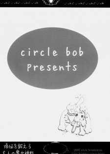 (C72) [Circle Bob (Brother Bob)] Bonnou o Kitaeru Otona no Majo Shinpan (Doki Doki Majo Shinpan!) - page 14