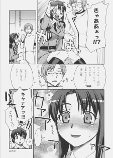 (C72) [Kabayakiya (Unagimaru)] L&G - Ladies & Gentlemen (CODE GEASS: Lelouch of the Rebellion) - page 16