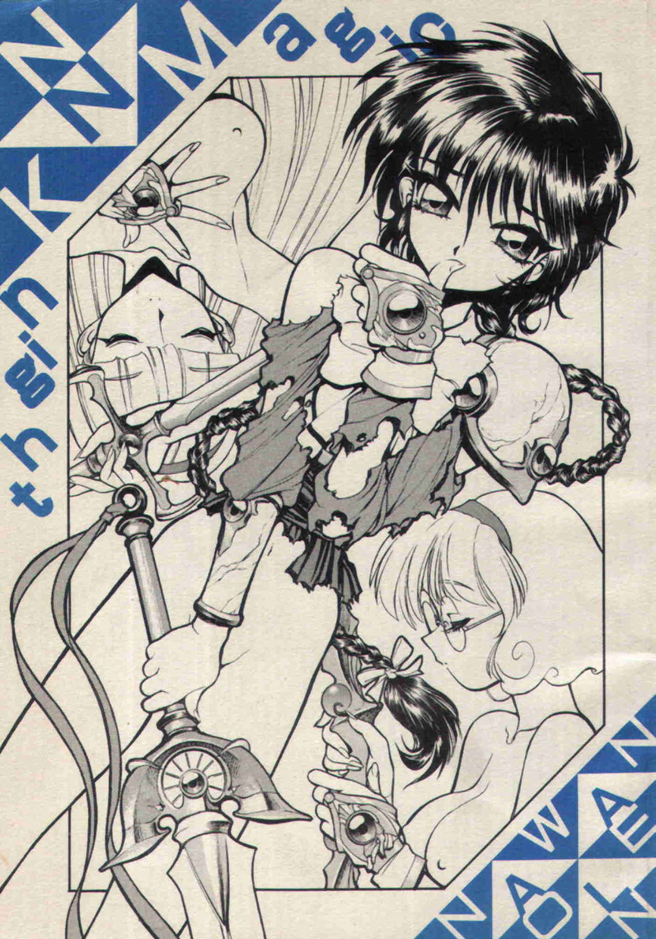 (CR17) [Nawanoren (Various)] NN Magic Knight (Magic Knight Rayearth) page 1 full