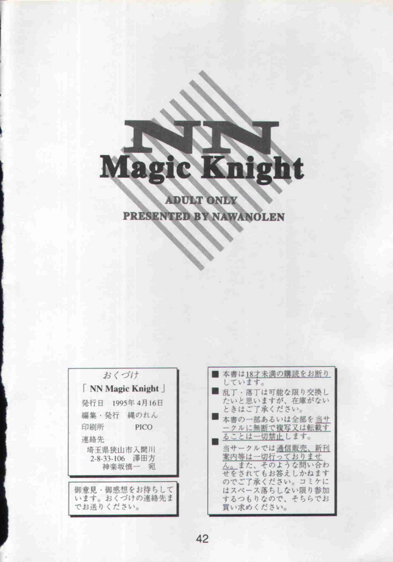 (CR17) [Nawanoren (Various)] NN Magic Knight (Magic Knight Rayearth) page 41 full