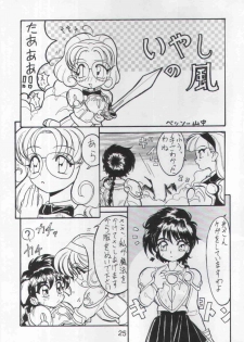 (CR17) [Nawanoren (Various)] NN Magic Knight (Magic Knight Rayearth) - page 24