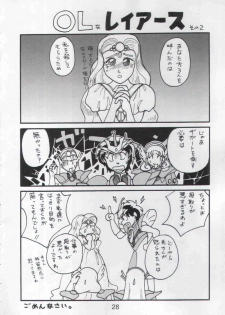 (CR17) [Nawanoren (Various)] NN Magic Knight (Magic Knight Rayearth) - page 27