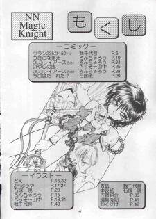 (CR17) [Nawanoren (Various)] NN Magic Knight (Magic Knight Rayearth) - page 3