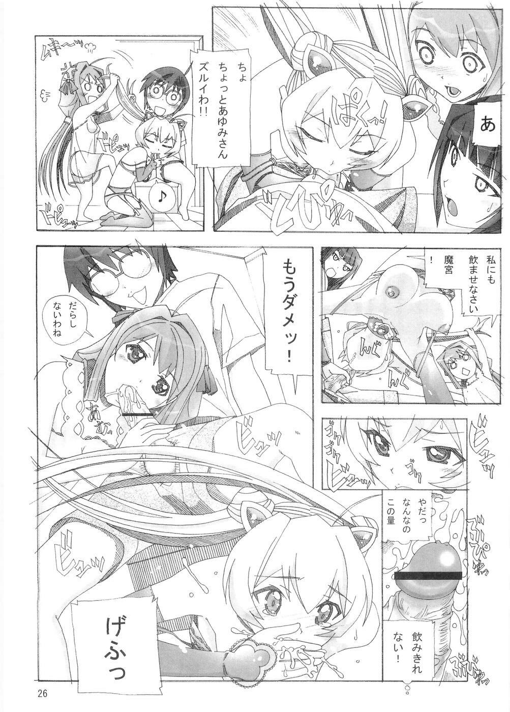 (SC31) [AB NORMAL (NEW AB)] Aido 36 Shinya 1:30 kara no Yome (Magikano, Gokujou Seitokai, My-Otome) page 25 full