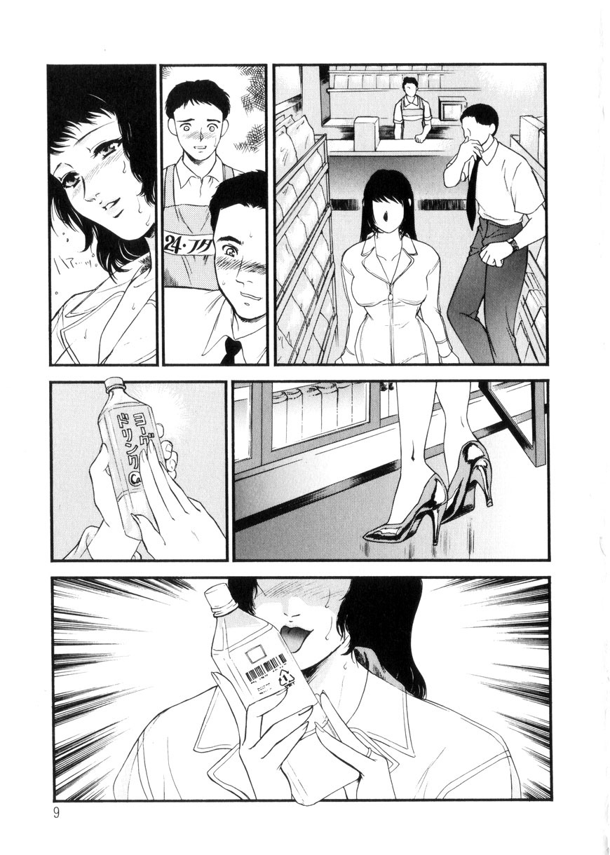 [Fujii Akiko, Akiyama Michio] Hitozuma Moyou 3 Midarezuma page 10 full