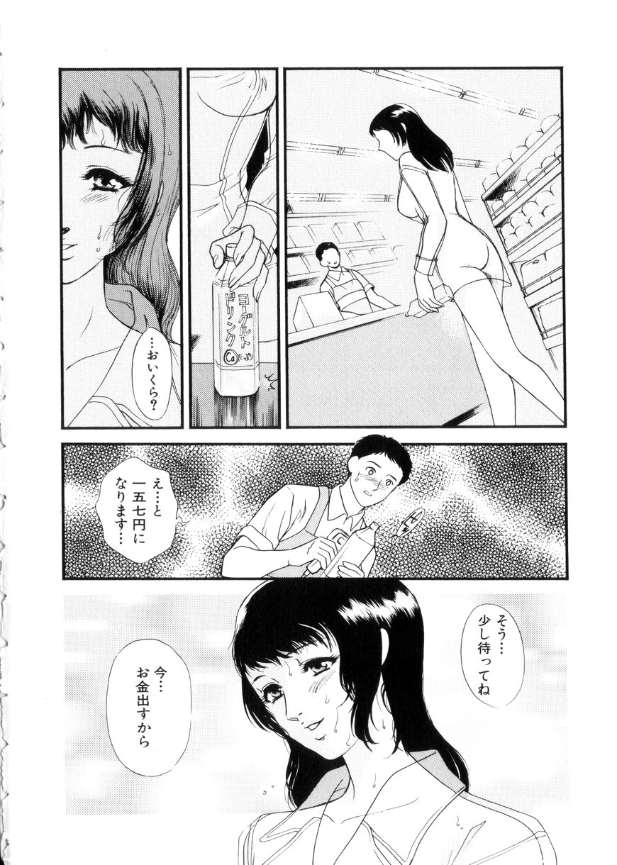 [Fujii Akiko, Akiyama Michio] Hitozuma Moyou 3 Midarezuma page 11 full