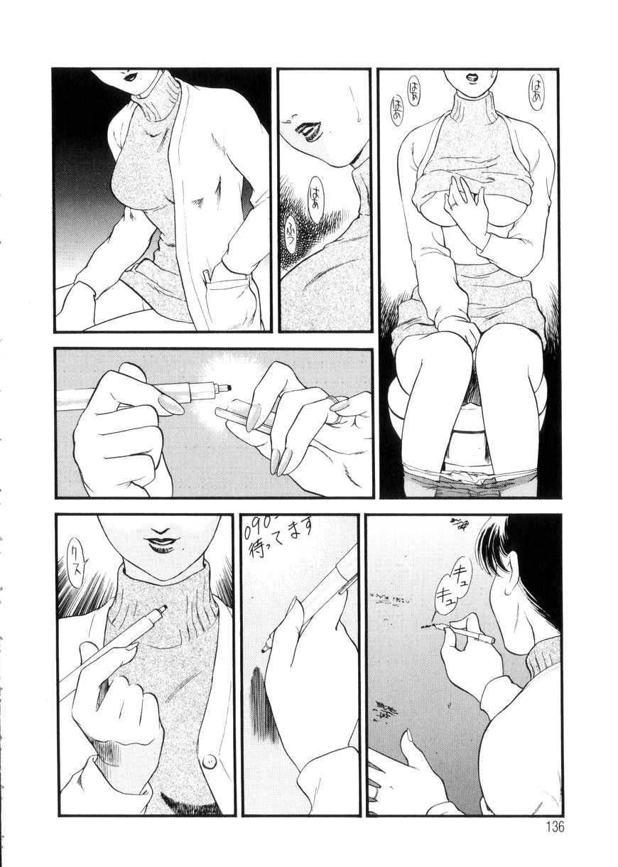 [Fujii Akiko, Akiyama Michio] Hitozuma Moyou 3 Midarezuma page 136 full