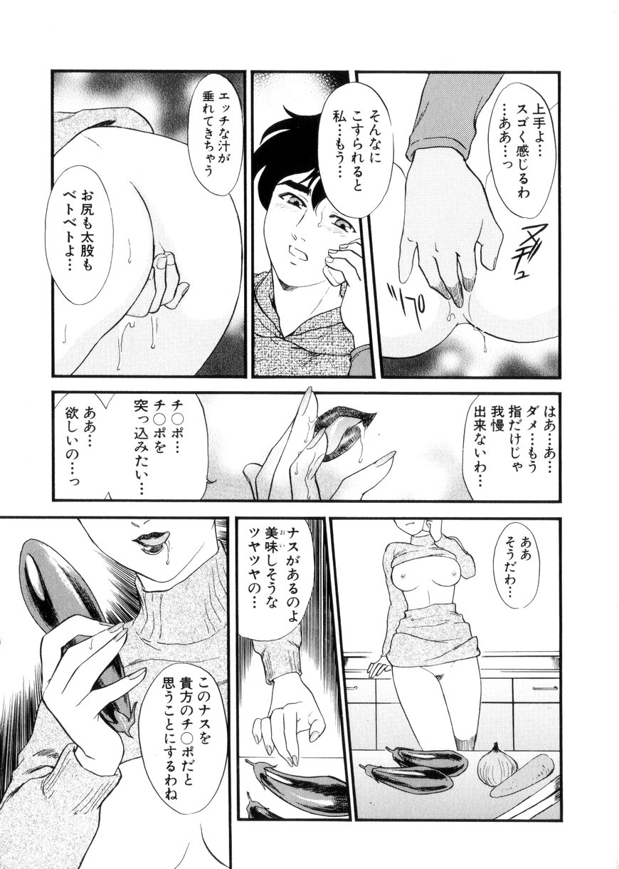 [Fujii Akiko, Akiyama Michio] Hitozuma Moyou 3 Midarezuma page 145 full