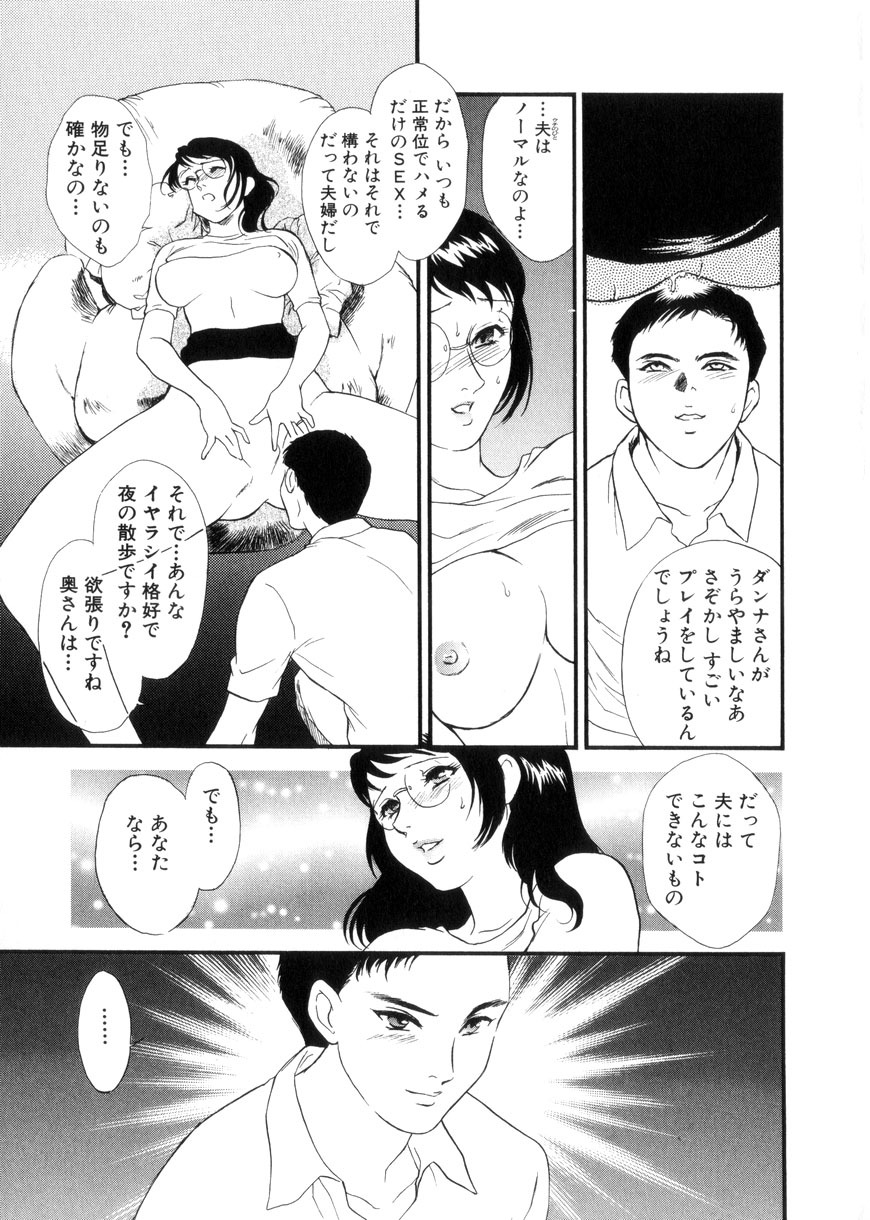 [Fujii Akiko, Akiyama Michio] Hitozuma Moyou 3 Midarezuma page 34 full